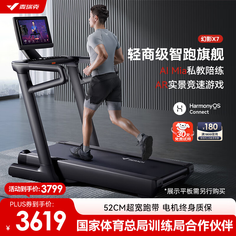 京东京造跑步机推荐_2024年跑步机品牌排行榜_跑步机销量排行榜