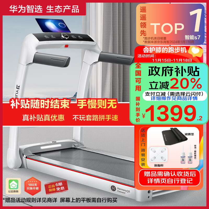 2024年跑步机品牌排行榜10强_京东京造跑步机推荐_跑步机销量排行榜