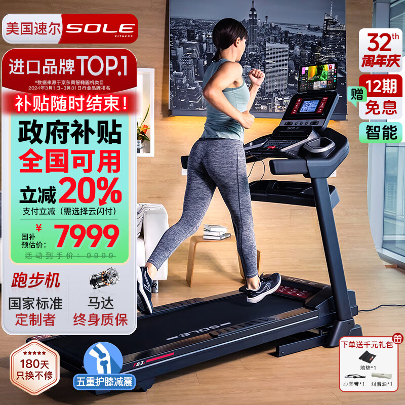 京东京造跑步机推荐_2024年跑步机品牌排行榜10强_跑步机销量排行榜