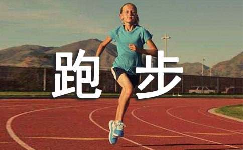 开yun体育官网入口登录体育 跑步机什么牌子好？