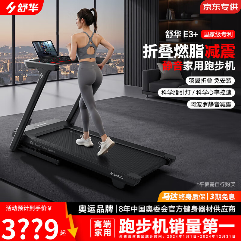 开yunapp体育官网入口下载手机版 跑步机哪个牌子好用性价比高？2024年必买的五款推荐，错过后悔！