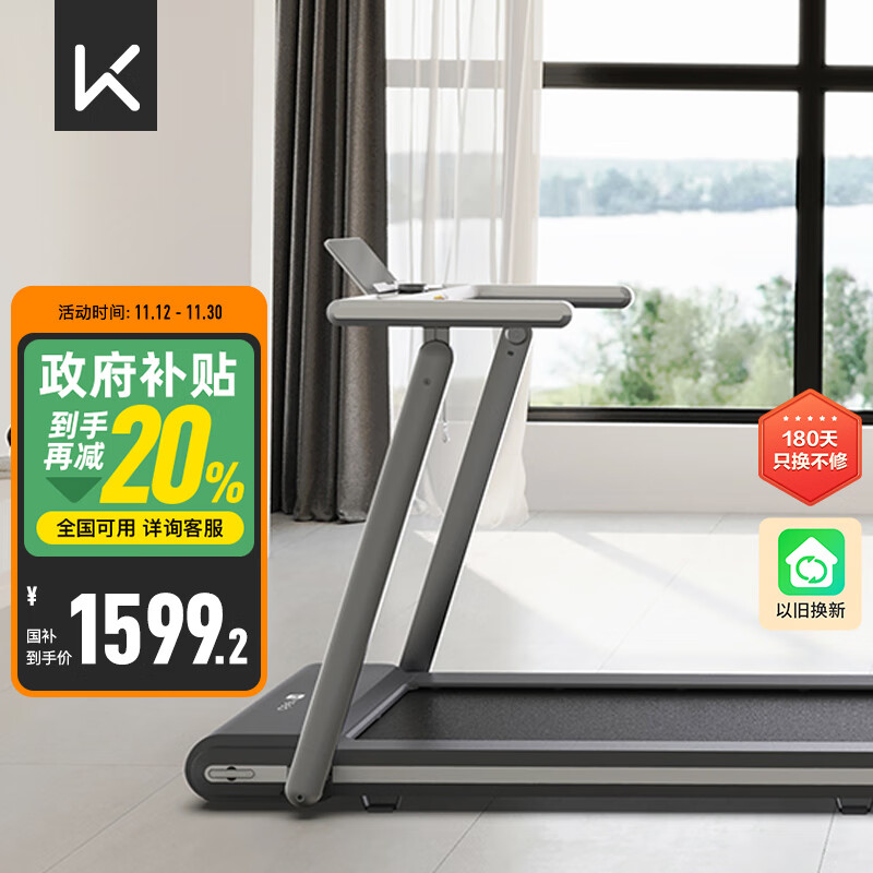 2024年跑步机品牌排行榜_跑步机销量排行榜_京东京造跑步机推荐