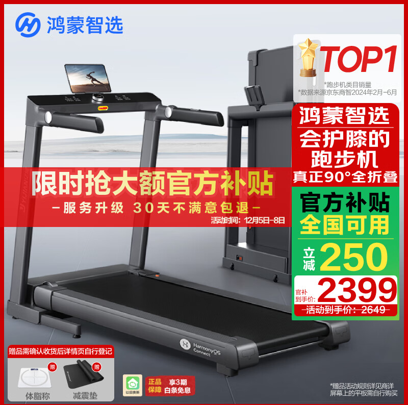 麦瑞克跑步机推荐_跑步机销量排行榜_跑步机品牌排行榜前十名