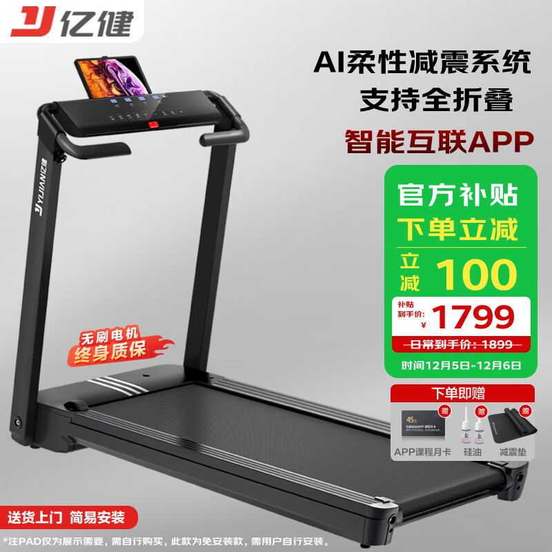 2025年跑步机品牌排名_华为智选跑步机推荐_跑步机销量排行榜