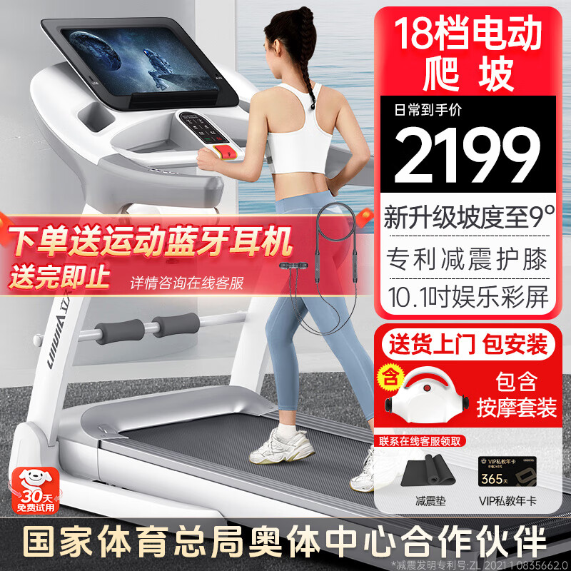 华为智选跑步机推荐_跑步机销量排行榜_2025年跑步机品牌排名