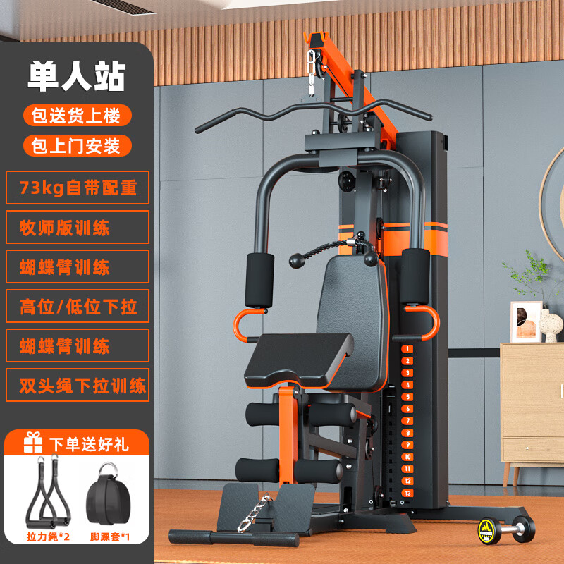 全身锻炼器材_大型全身综合训练器_全身训练入门