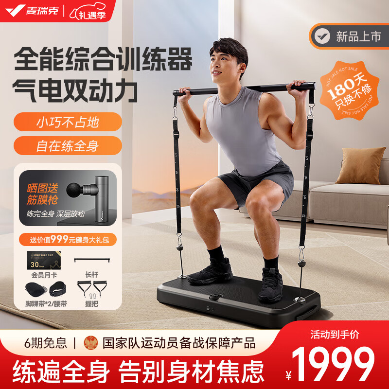 全身锻炼器材_全身训练有哪些_大型全身综合训练器