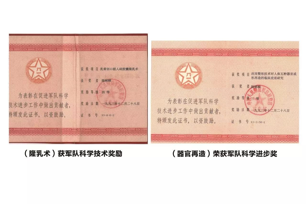 东方医院康晟_东方康美医院陈林峰_东方医院康复科主任