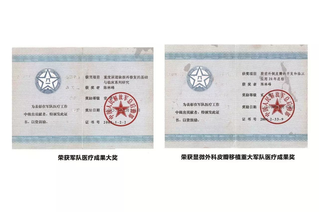 东方医院康复科主任_东方医院康晟_东方康美医院陈林峰