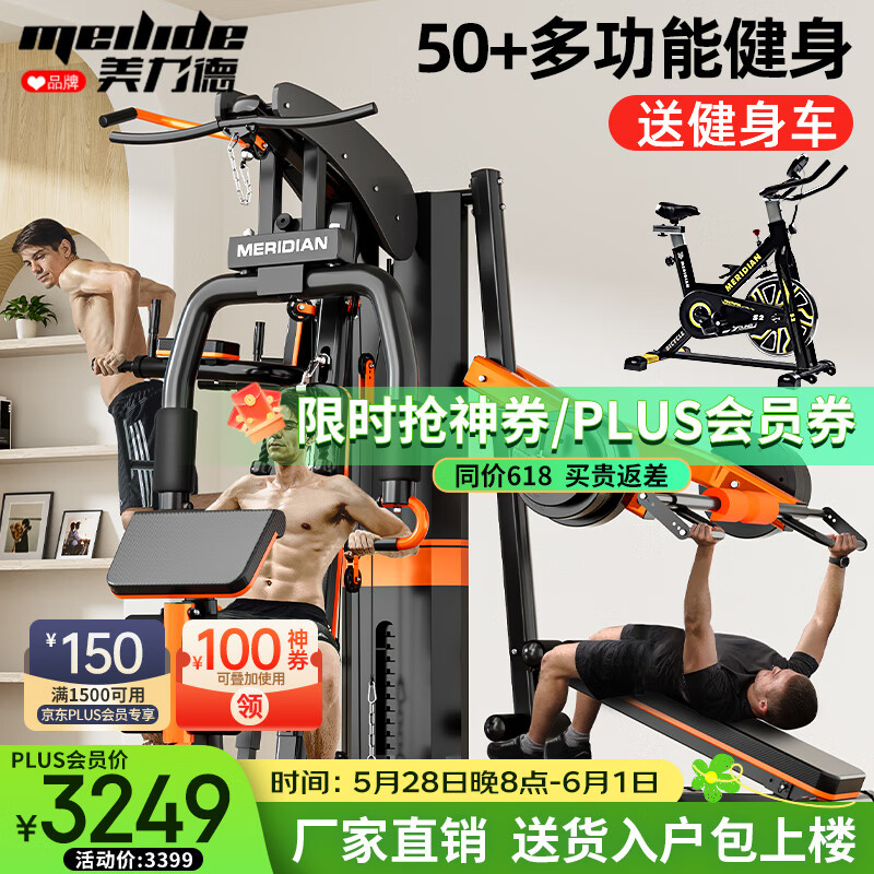 开yunapp体育官网入口下载手机版 综合健身训练器哪款好？三大功能强劲机型推荐，家用健身更轻松