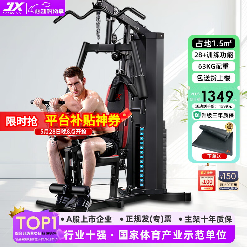 美力德M6训练器推荐_综合训练器效果_家用综合训练器