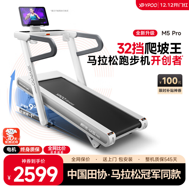 跑步机十大品牌排行榜_华为智选跑步机推荐_跑步机销量排行榜