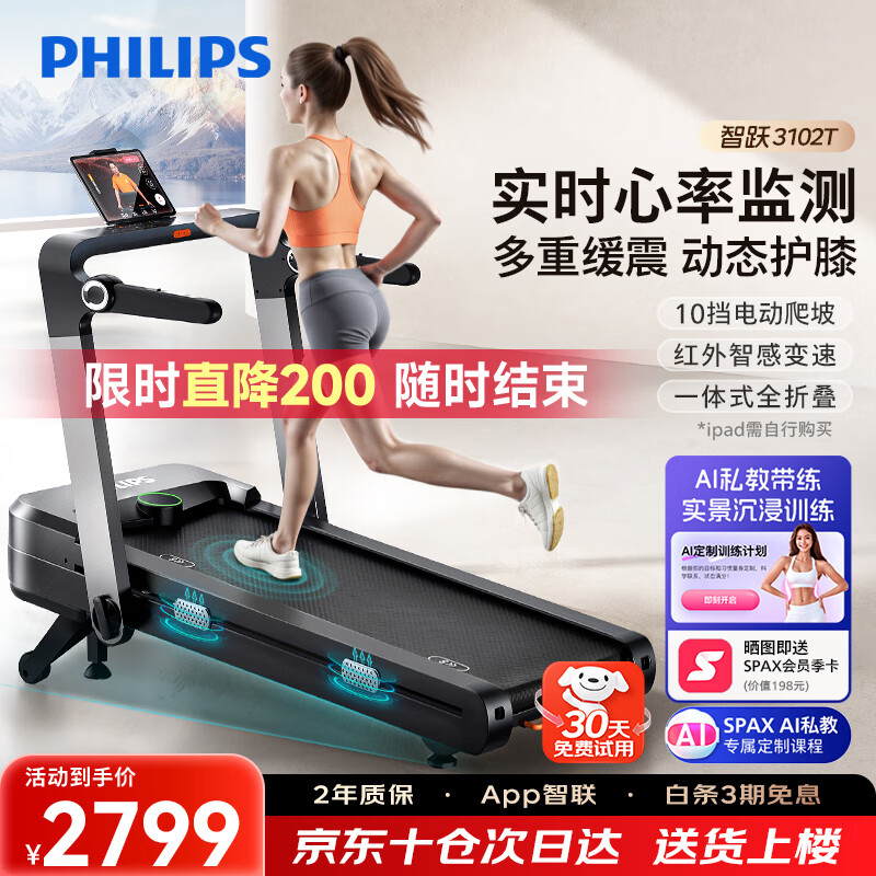 华为智选跑步机推荐_跑步机十大品牌排行榜_跑步机销量排行榜