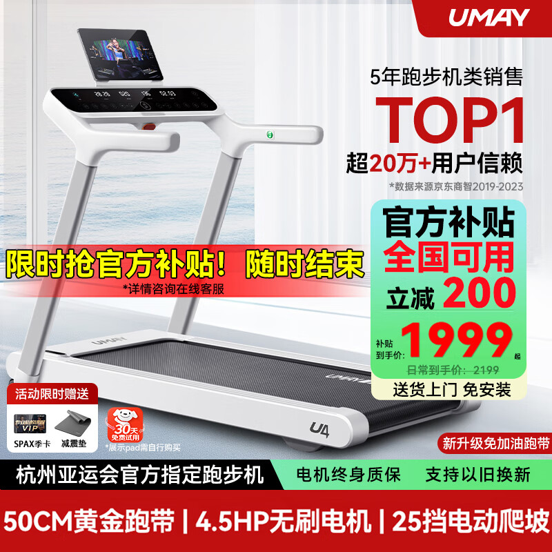 跑步机十大品牌排行榜_华为智选跑步机推荐_跑步机销量排行榜