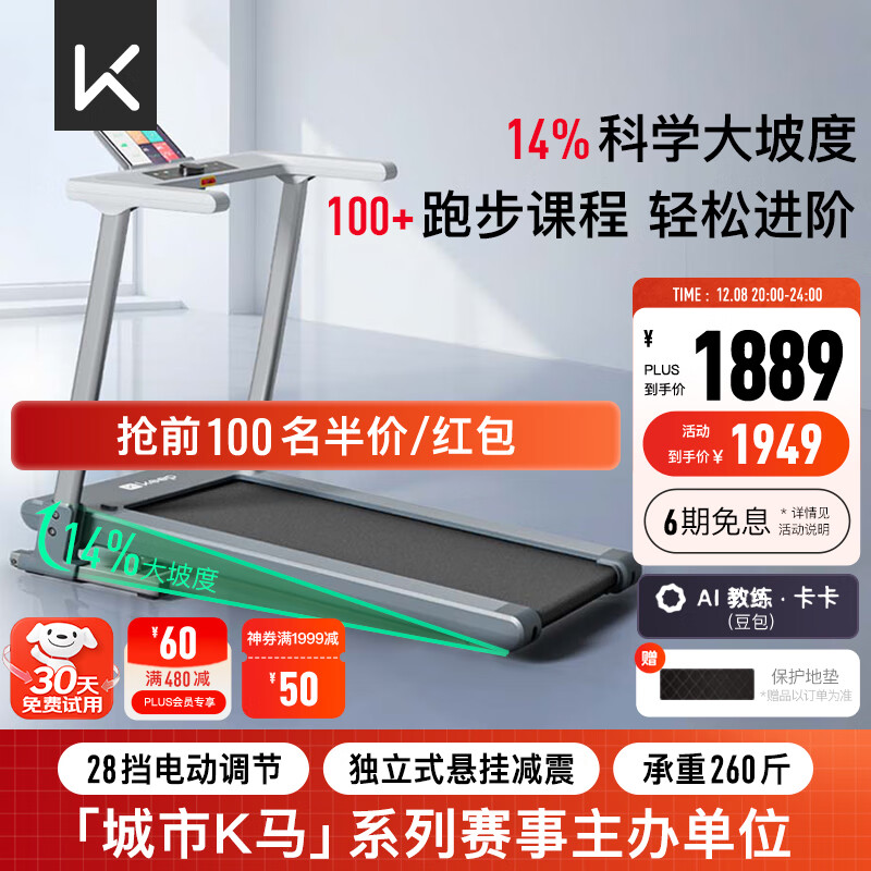 十大跑步机品牌推荐_跑步机销量排行榜_家用跑步机品牌排行榜