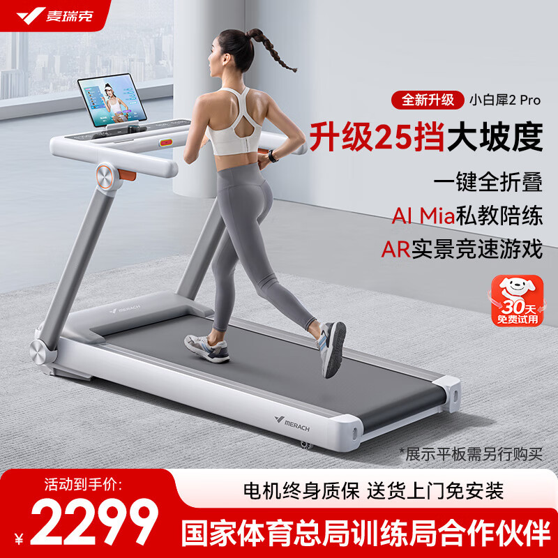 yy漫画画免费读漫画下拉式阅读网页 跑步机十大名牌排行榜：健身新选择与品牌评测