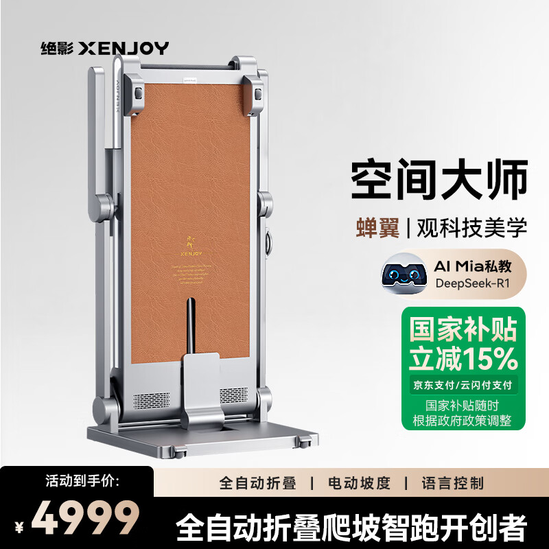 跑步机品牌排名前十_网上买什么牌子跑步机好？_华为智选跑步机特点