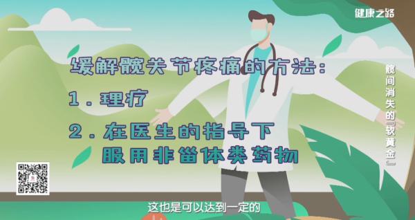 髋关节训练椅_髋关节骨性关节炎症状_运动损伤髋关节怎么办