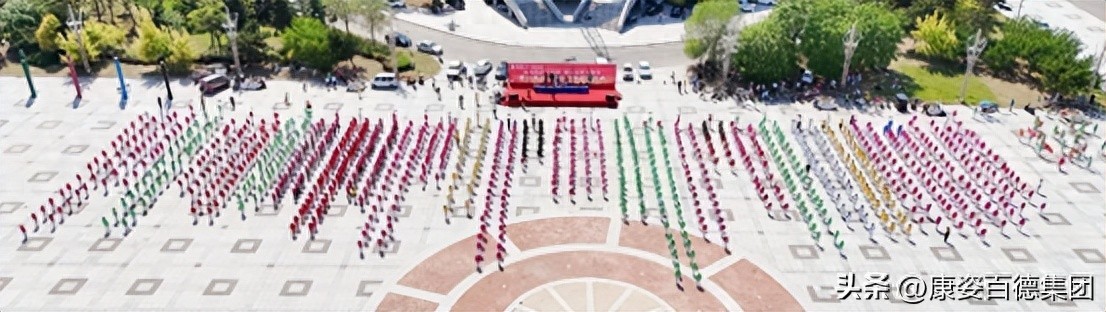 康姿百德健身操活动营口_康姿百德健身操第八套_辽宁营口康姿百德健身操启动仪式