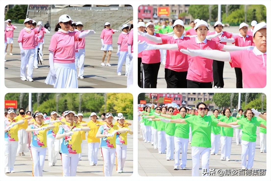 康姿百德健身操活动营口_康姿百德健身操第八套_辽宁营口康姿百德健身操启动仪式