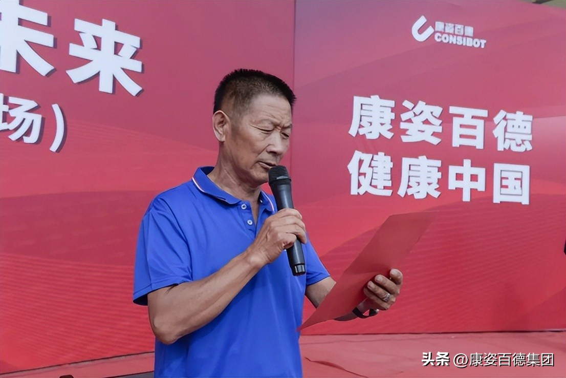 全民健身公益行 携手健康向未来_山西晋中康姿百德健身操展演活动_康姿百德健身操第八套