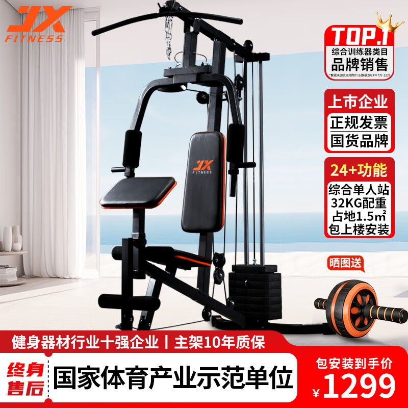 妖精漫画在线看漫画页面下拉式 买综合训练器别踩坑，盘点2025接近零差评的10款综合训练器