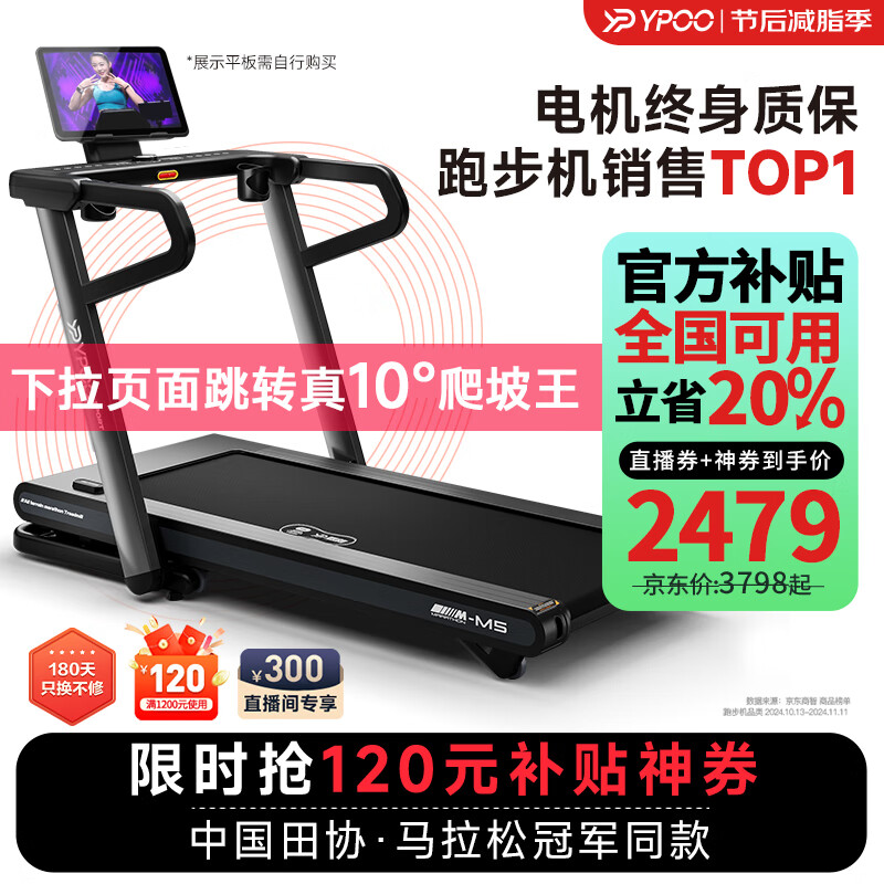 开yun体育app官方下载入口 跑步机什么品牌质量最好？内行人教你怎么选，这十款好用平价