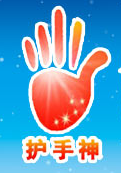 护手神自发热手套