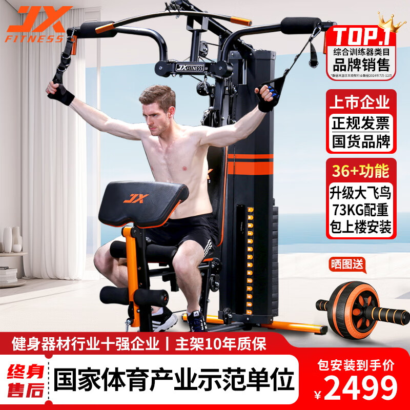 妖精漫画在线看漫画页面下拉式 买综合训练器别交智商税了，认准2025好评榜，前10名选避坑！