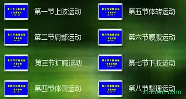 佳木斯快乐舞步第五套完整版下载