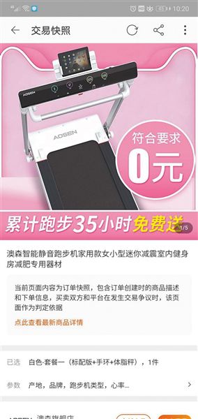 开yun体育app入口登录 商家推“0元购”后拒兑承诺遭投诉