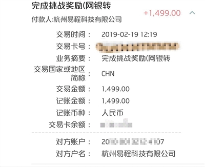 跑步机0元购活动 商家拒绝返现 消费者维权_杭州跑步机什么牌子售后好的