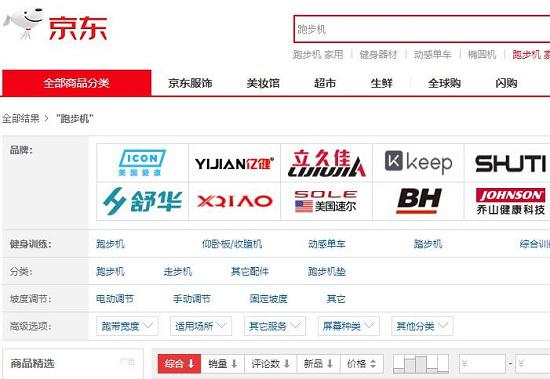 京东的跑步机品牌