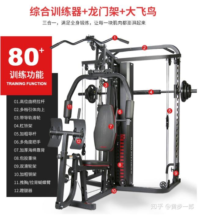 综合训练器训练计划_综合训练器注意事项_多功能综合训练器