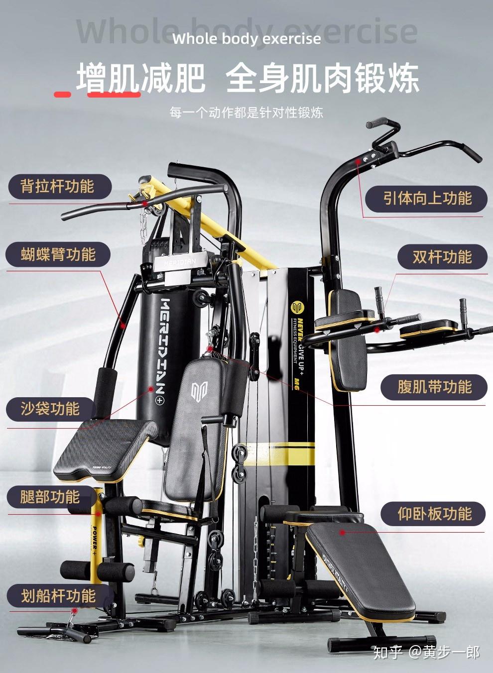 多功能综合训练器_综合训练器注意事项_综合训练器训练计划