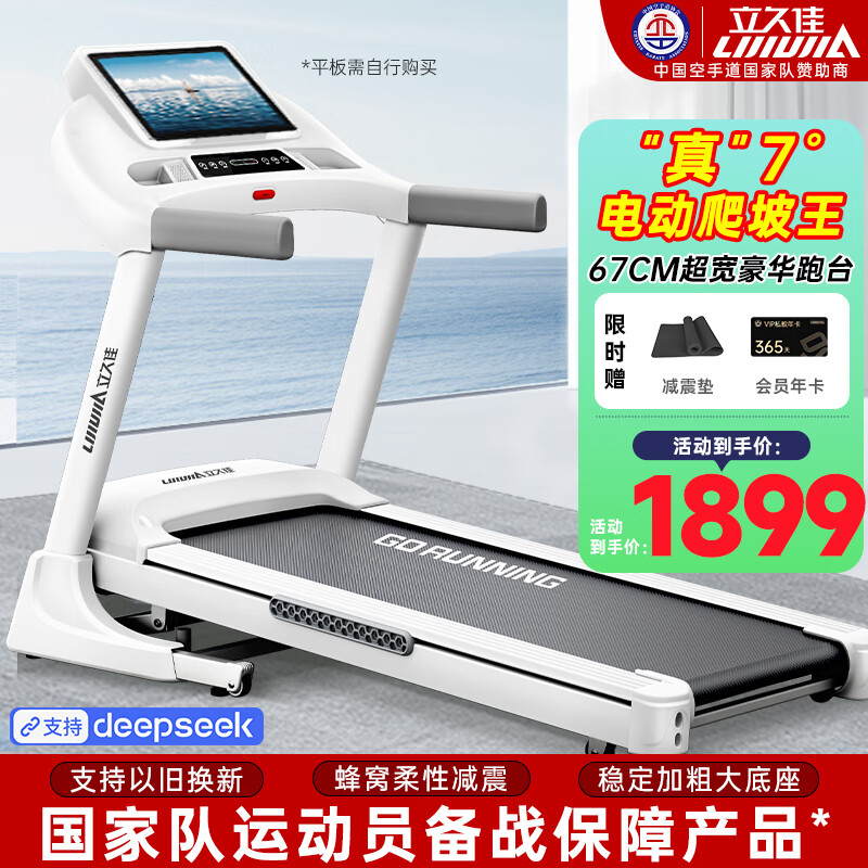 国产跑步机什么牌子的好_高性价比家用跑步机推荐_10款精选跑步机品牌型号评测