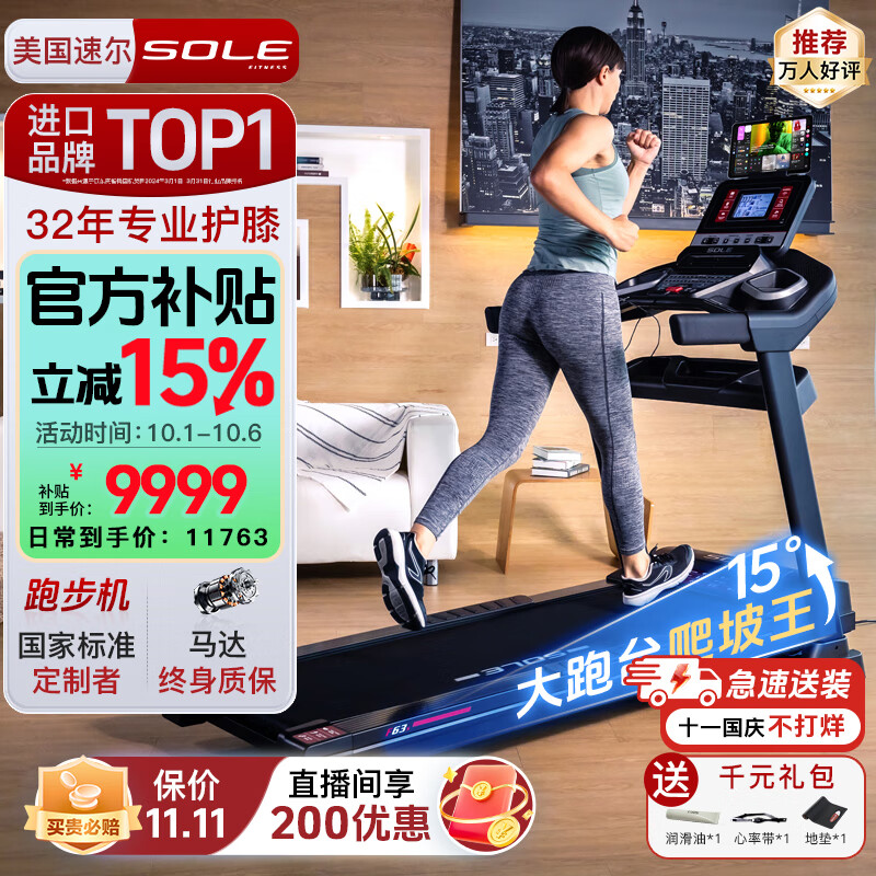 国产跑步机什么牌子的好_10款精选跑步机品牌型号评测_高性价比家用跑步机推荐