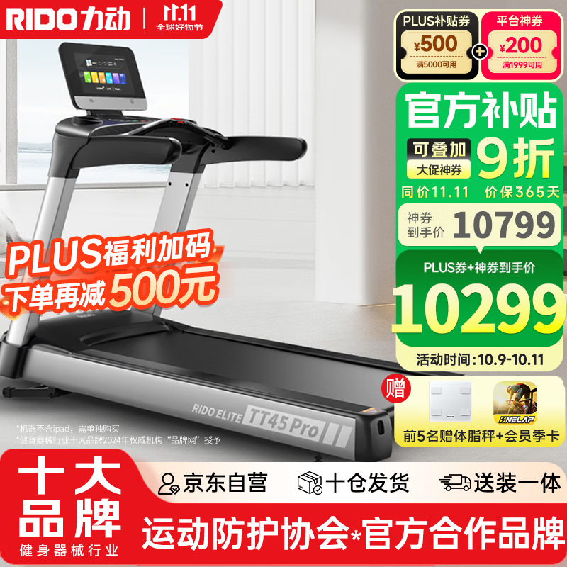 国产跑步机什么牌子的好_口碑最好的十大跑步机品牌_家用跑步机品牌推荐