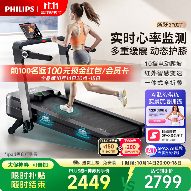 国产跑步机什么牌子的好_家用跑步机品牌推荐_口碑最好的十大跑步机品牌