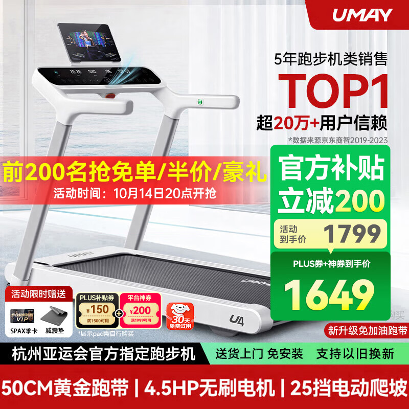 口碑最好的十大跑步机品牌_家用跑步机品牌推荐_国产跑步机什么牌子的好