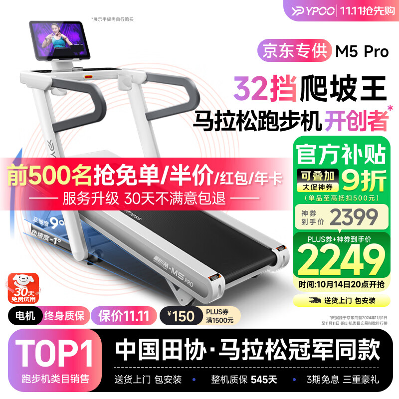 国产跑步机什么牌子的好_家用跑步机品牌推荐_口碑最好的十大跑步机品牌