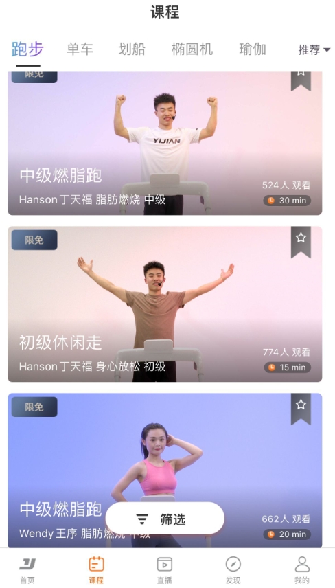 智能分析科学指导，亿健跑步机助力用户实现减肥计划！