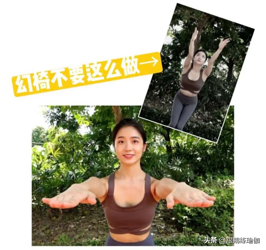 开yun体育app入口登录 零基础瑜伽：幻椅式，练得对瘦身燃脂，练得不对伤腰伤膝粗大腿