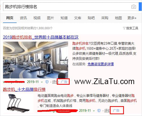 跑步机选购技巧，跑步机品牌排行榜揭秘！