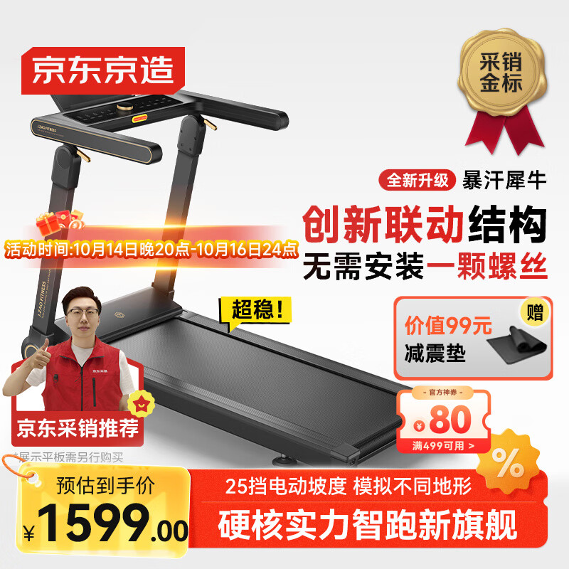 开yun体育app入口登录 口碑最好的十大跑步机品牌，教你选购必看