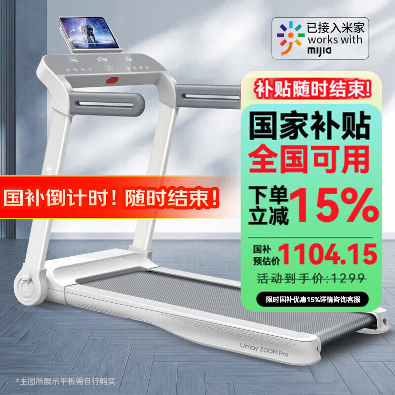 国产跑步机什么牌子的好_家用跑步机品牌推荐_京东京造跑步机