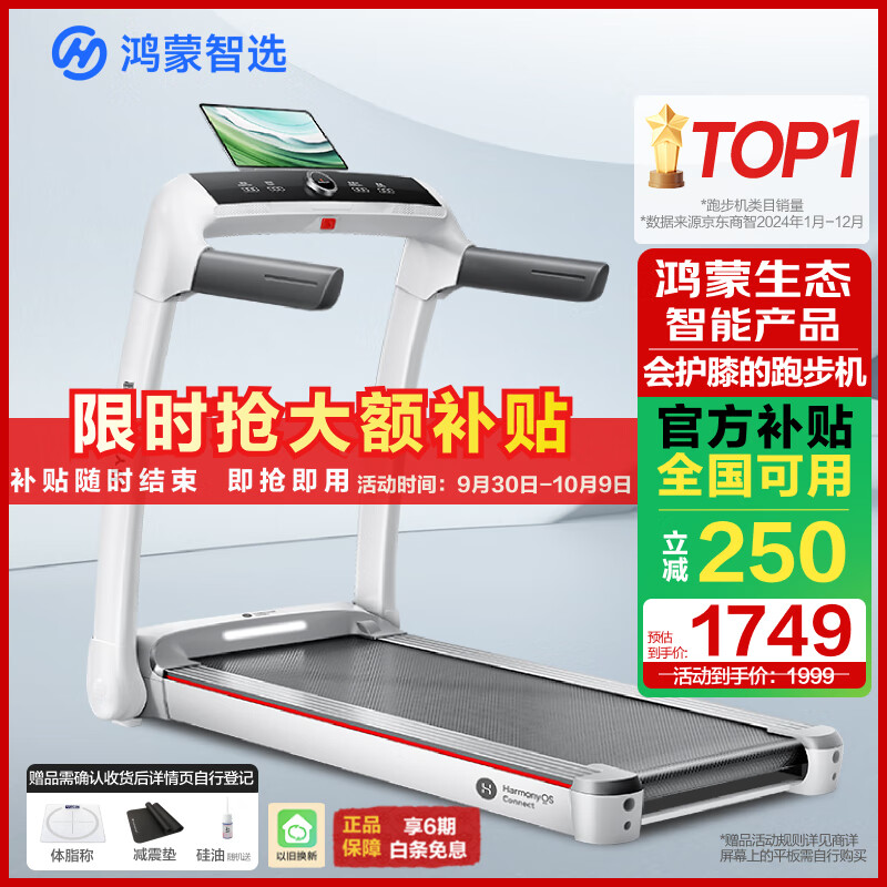 10款高性价比跑步机推荐_国产跑步机什么牌子的好_2025家用跑步机选购指南