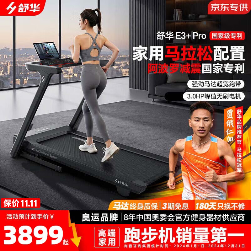 国产跑步机什么牌子的好_2025家用跑步机选购指南_10款高性价比跑步机推荐