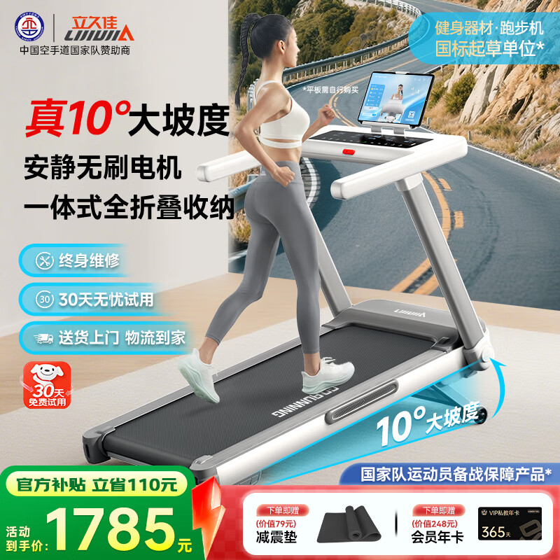 开yun体育官网入口登录体育 2025家用跑步机选购指南：10款高性价比跑步机推荐，哪个品牌更适合你？