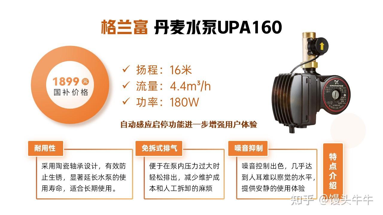 家用增压泵选购指南_热水器循环泵推荐_家用什么牌子跑步机好